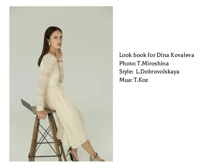 Look book for Dina Kovaleva Photo: T.Miroshina Style: L.Dobrovolskaya Mua: T.Koz