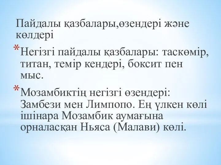 Пайдалы қазбалары,өзендері және көлдері Негізгі пайдалы қазбалары: таскөмір, титан, темір кендері, боксит