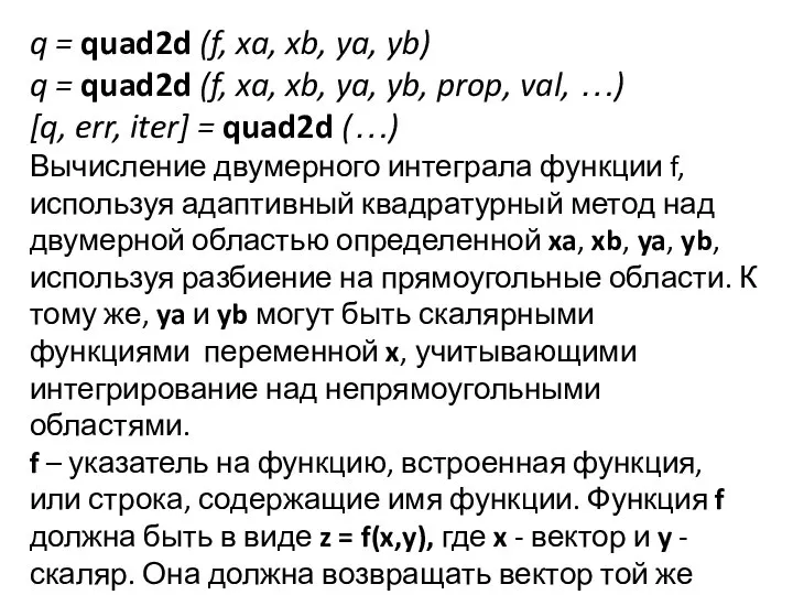 q = quad2d (f, xa, xb, ya, yb) q = quad2d (f,