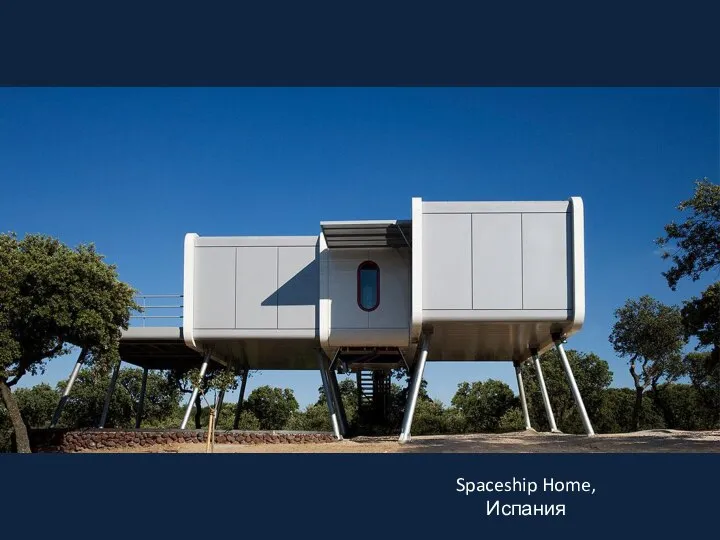 Spaceship Home, Испания