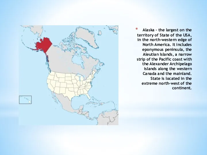 Alaska - the largest on the territory of State of the USA,