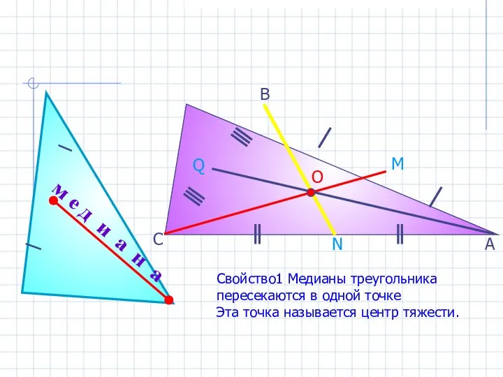 м е д и а н а В С М А N