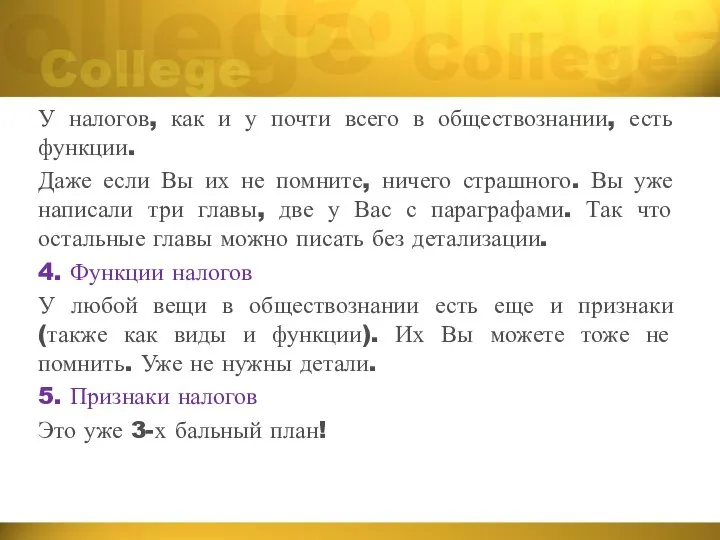 У налогов, как и у почти всего в обществознании, есть функции. Даже