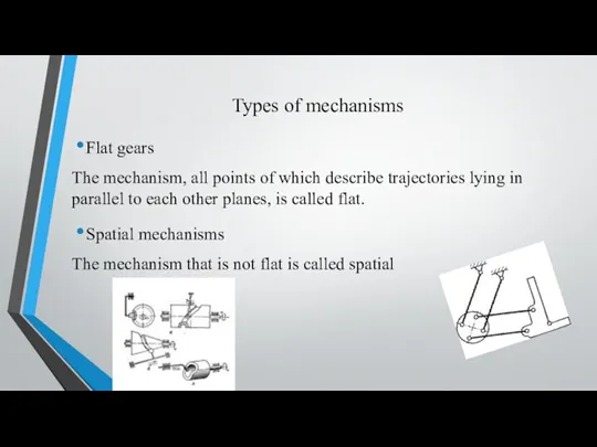 Types of mechanisms Flat gears The mechanism, all points of which describe