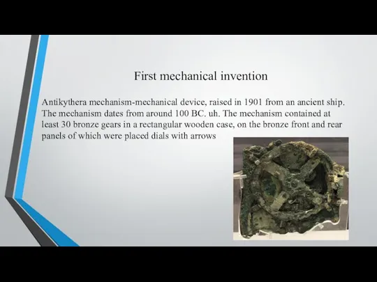 First mechanical invention Antikythera mechanism-mechanical device, raised in 1901 from an ancient