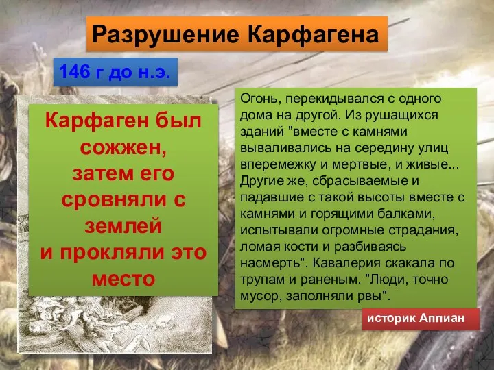 Огонь, перекидывался с одного дома на другой. Из рушащихся зданий "вместе с