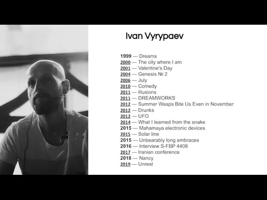 Ivan Vyrypaev 1999 — Dreams 2000 — The city where I am