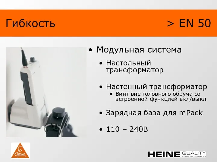 Гибкость > EN 50 Модульная система Настольный трансформатор Настенный трансформатор Винт вне