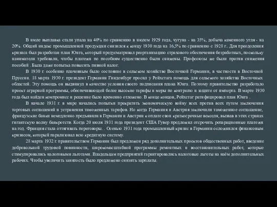 В июле выплавка стали упала на 40% по сравнению в июлем 1929