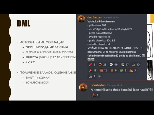 DML ИСТОЧНИКИ ИНФОРМАЦИИ ПРОШЛОГОДНИЕ ЛЕКЦИИ PREDNASKA/ PROSEMINAR/ CVICENI SKRIPTA (В КОНЦЕ ГЛАВ