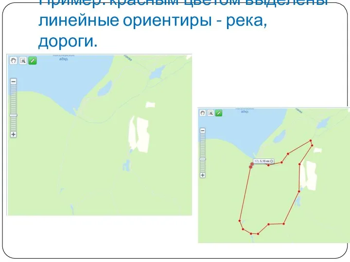 Пример: красным цветом выделены линейные ориентиры - река, дороги.