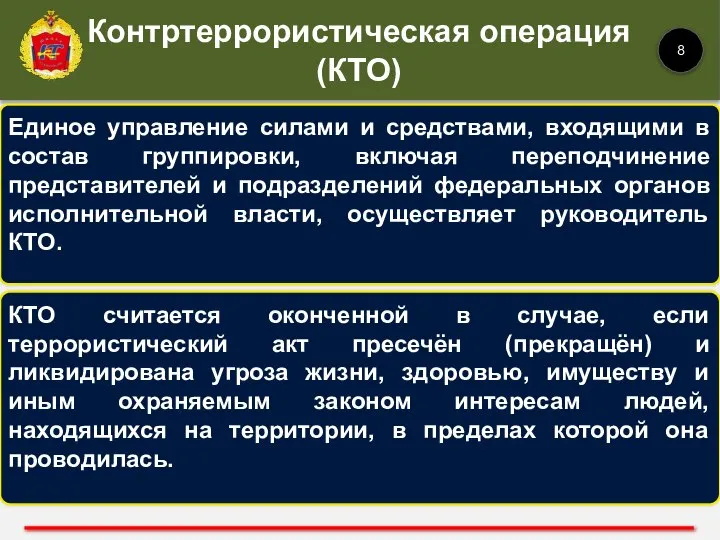 Единое управление силами и средствами, входящими в состав группировки, включая переподчинение представителей