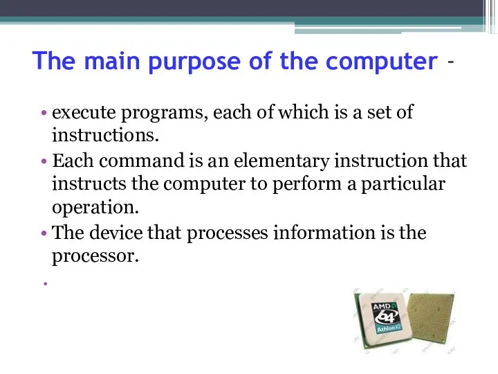 The main purpose of the computer - execute programs, each of which