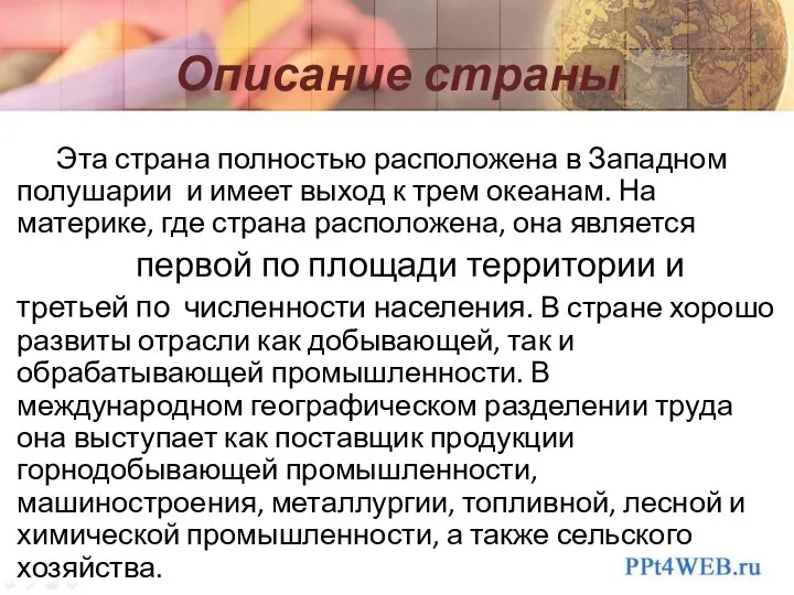 Описание страны Эта страна полностью расположена в Западном полушарии и имеет выход