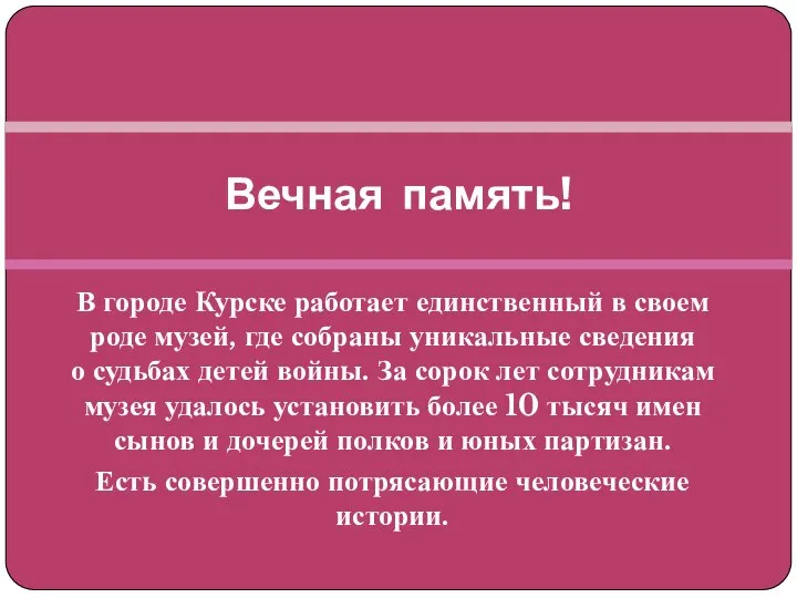 В городе Курске работает единственный в своем роде музей, где собраны уникальные