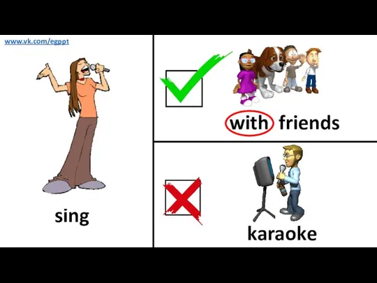 sing karaoke with friends www.vk.com/egppt