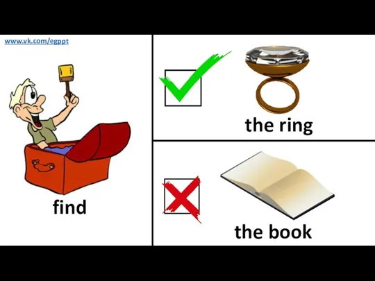 find the ring the book www.vk.com/egppt