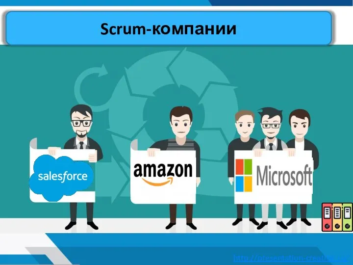 Scrum-компании