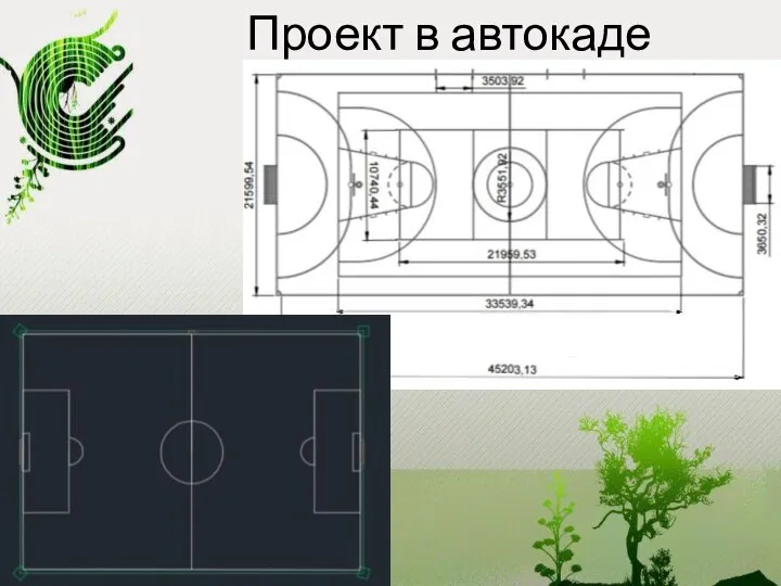 Проект в автокаде