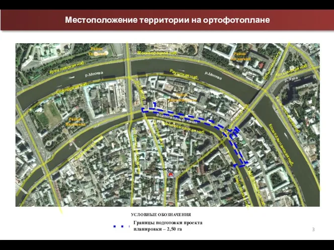 Местоположение территории на ортофотоплане Границы подготовки проекта планировки – 2,50 га УСЛОВНЫЕ