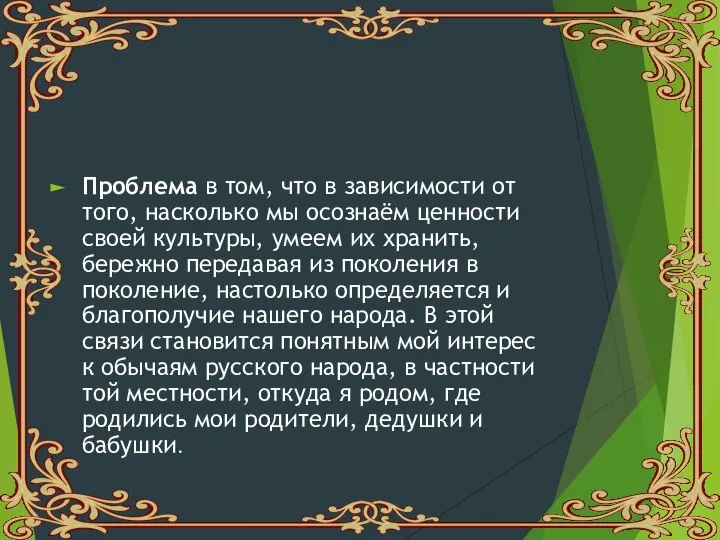 Проблема в том, что в зависимости от того, насколько мы осознаём ценности