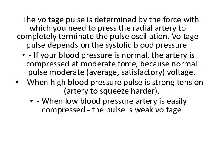 The voltage pulse is determined by the force with which you need
