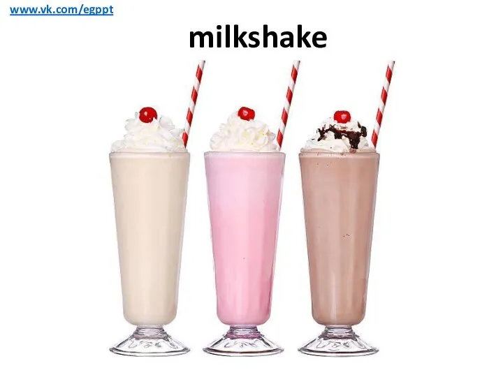 milkshake www.vk.com/egppt