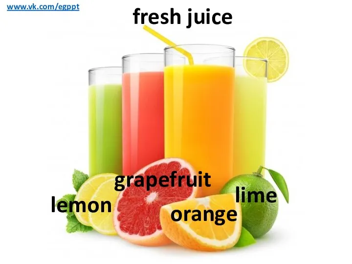 fresh juice www.vk.com/egppt grapefruit orange lemon lime