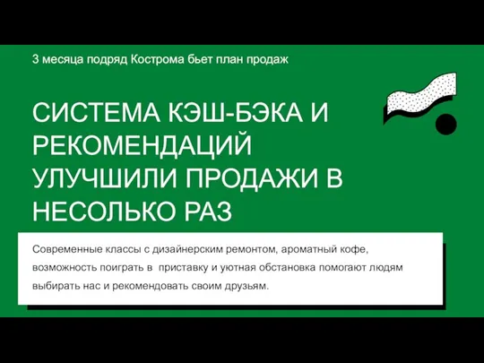 Современные классы с дизайнерским ремонтом, ароматный кофе, возможность поиграть в приставку и