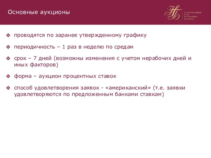 проводятся по заранее утвержденному графику периодичность – 1 раз в неделю по