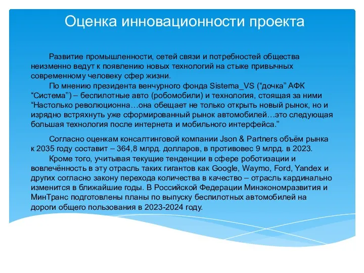 Развитие промышленности, сетей связи и потребностей общества неизменно ведут к появлению новых