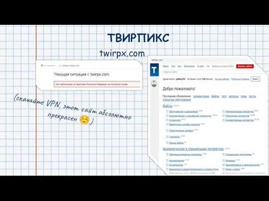 ТВИРПИКС twirpx.com (скачайте VPN, этот сайт абсолютно прекрасен ☺)