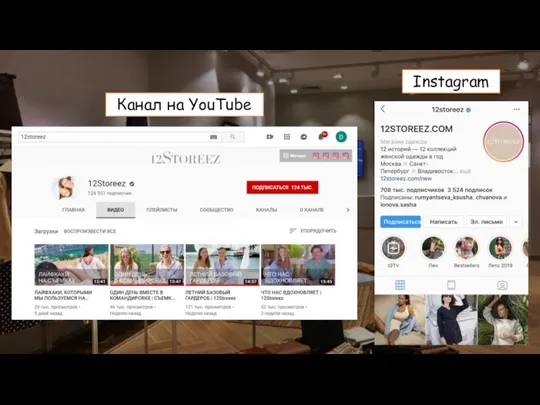 Канал на YouTube Instagram