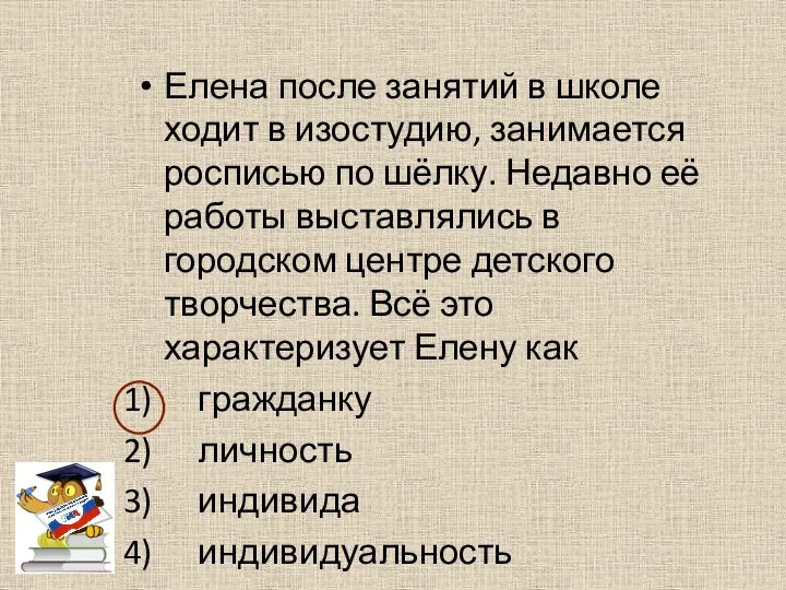 Елена после занятий в школе ходит в изостудию, занимается росписью по шёлку.