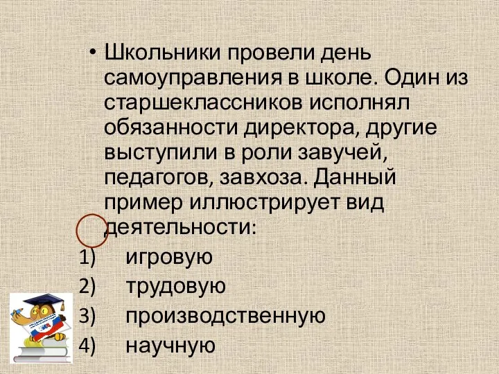 Школьники провели день самоуправления в школе. Один из старшеклассников исполнял обязанности директора,