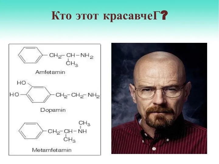 Кто этот красавчеГ?