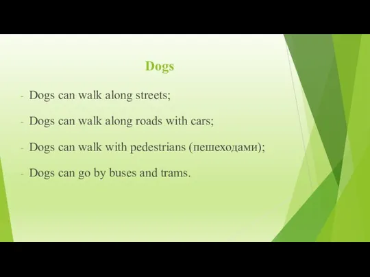 Dogs Dogs can walk along streets; Dogs can walk along roads with