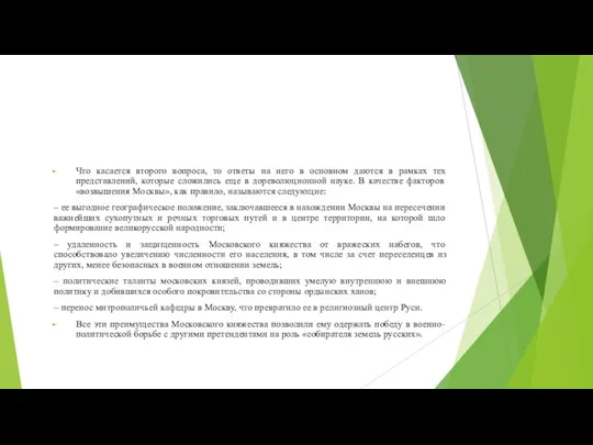 Что касается второго вопроса, то ответы на него в основном даются в