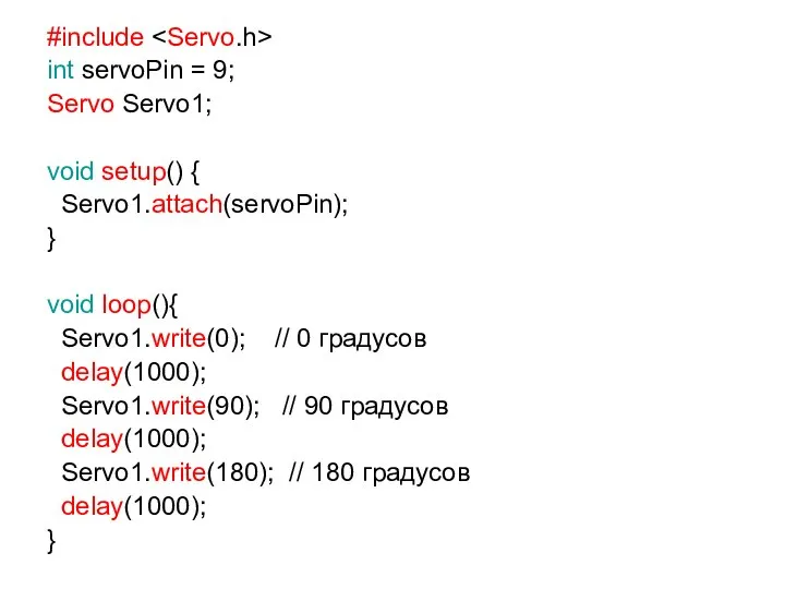 #include int servoPin = 9; Servo Servo1; void setup() { Servo1.attach(servoPin); }