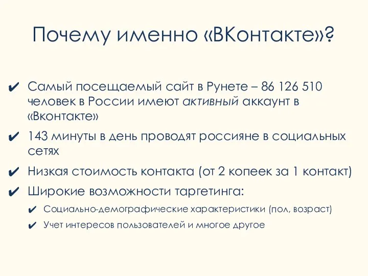 Самый посещаемый сайт в Рунете – 86 126 510 человек в России