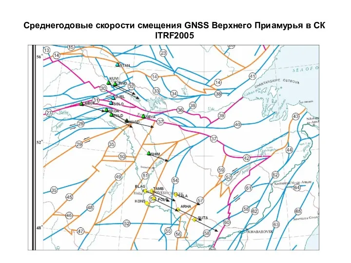 Среднегодовые скорости смещения GNSS Верхнего Приамурья в СК ITRF2005