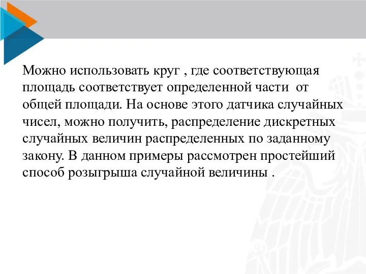 Можно использовать круг , где соответствующая площадь соответствует определенной части от общей