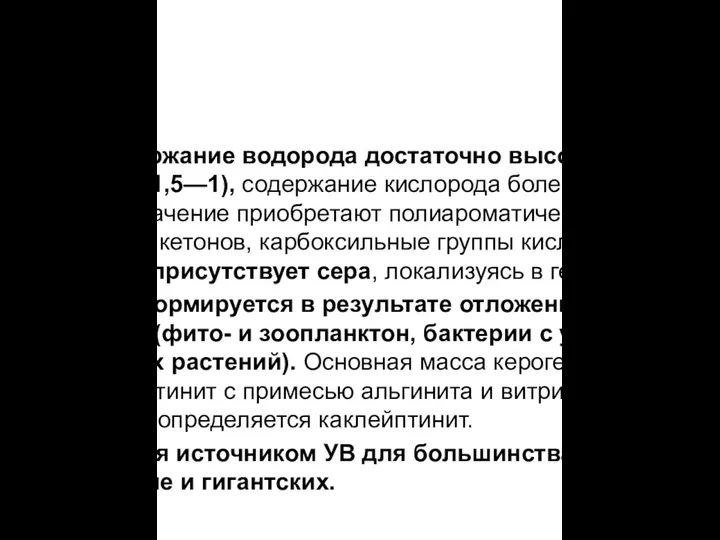 Второй тип — содержание водорода достаточно высокое, но меньше, чем в первом