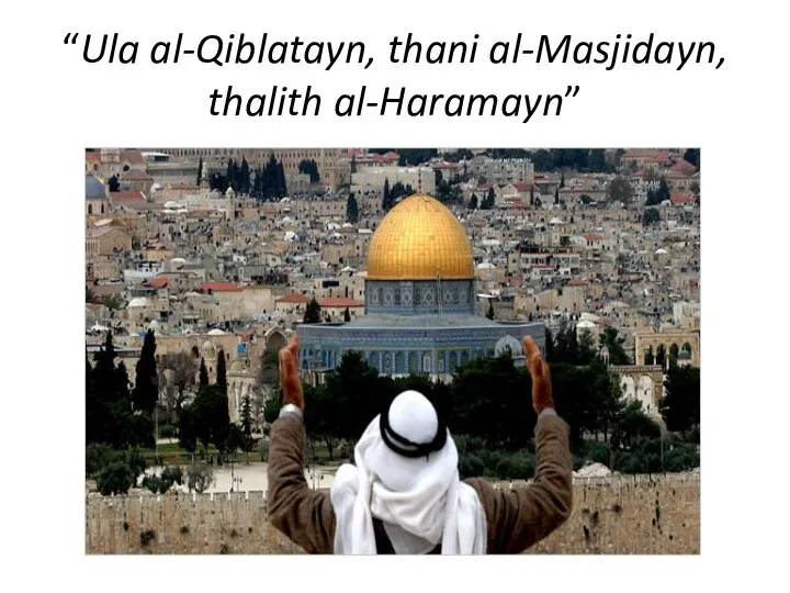 “Ula al-Qiblatayn, thani al-Masjidayn, thalith al-Haramayn”