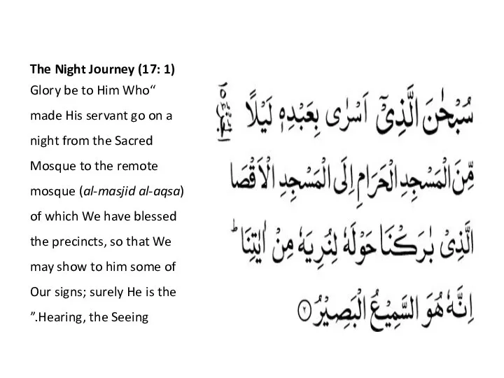 The Night Journey (17: 1) “Glory be to Him Who made His