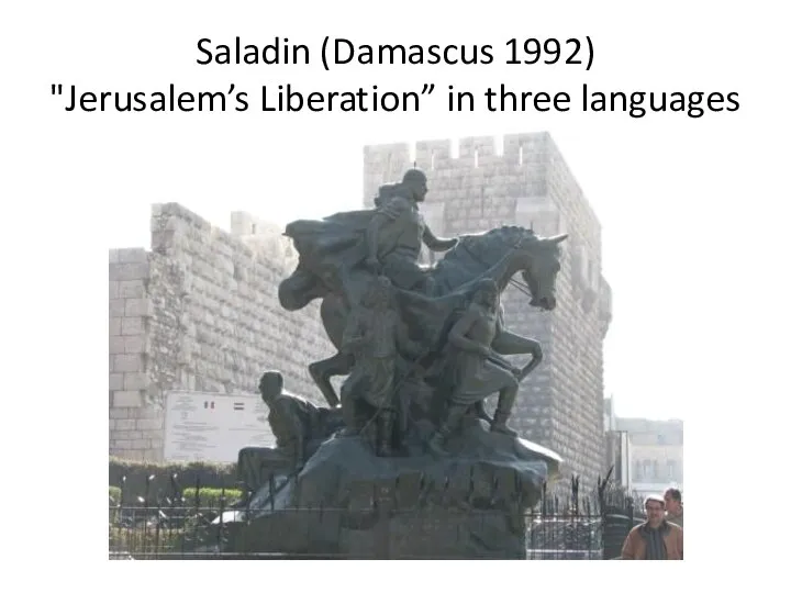 Saladin (Damascus 1992) "Jerusalem’s Liberation” in three languages