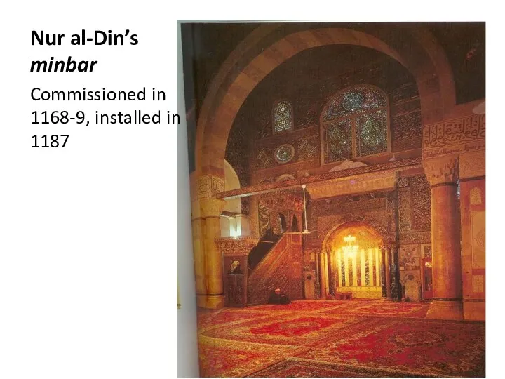 Nur al-Din’s minbar Commissioned in 1168-9, installed in 1187