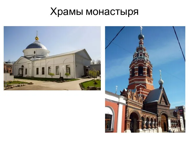 Храмы монастыря