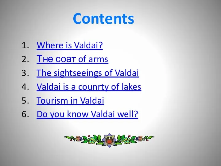 Where is Valdai? Тне соат of arms The sightseeings of Valdai Valdai