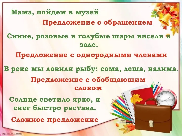 Синие, розовые и голубые шары висели в зале. В реке мы ловили